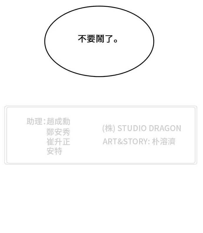 第328话 第55页