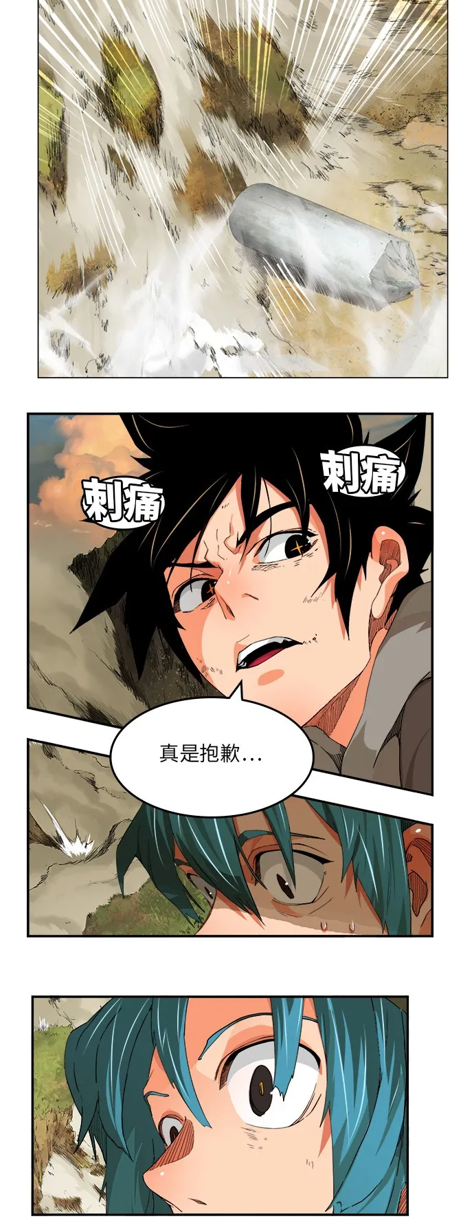 第329话 第5页