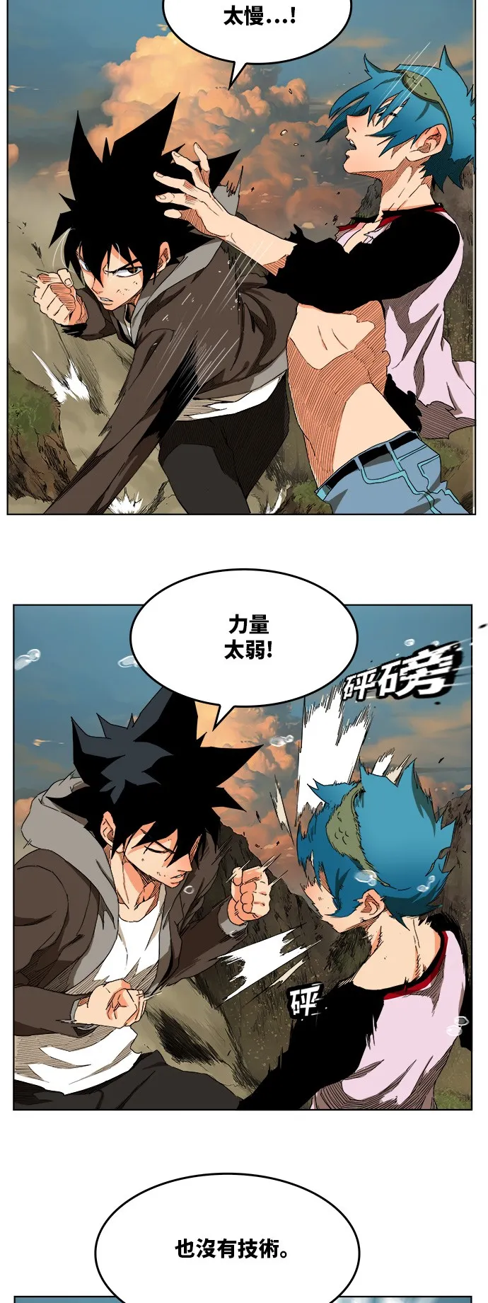 第329话 第13页