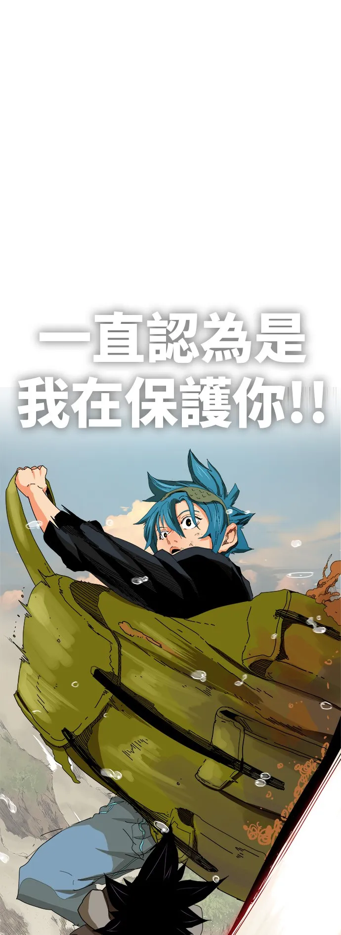 第329话 第31页