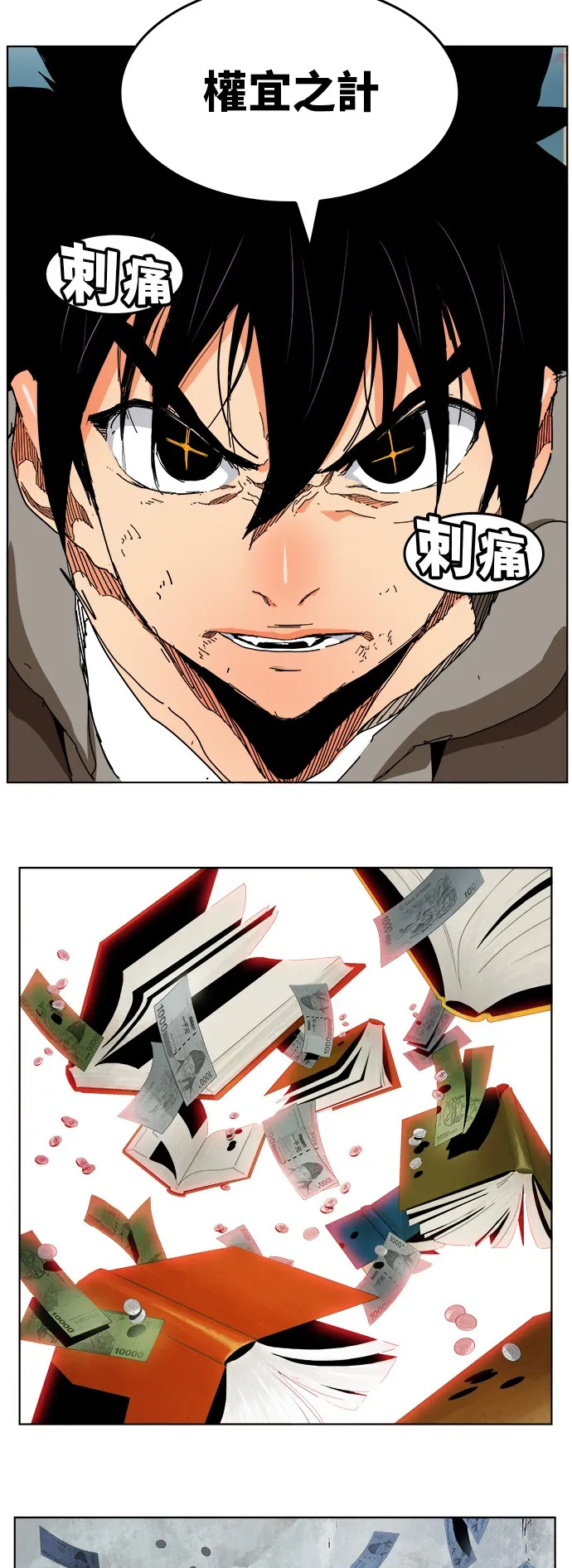 第329话 第34页