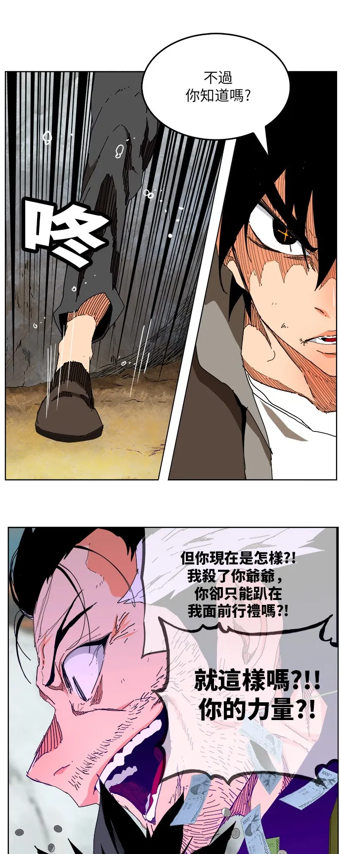 第329话 第38页