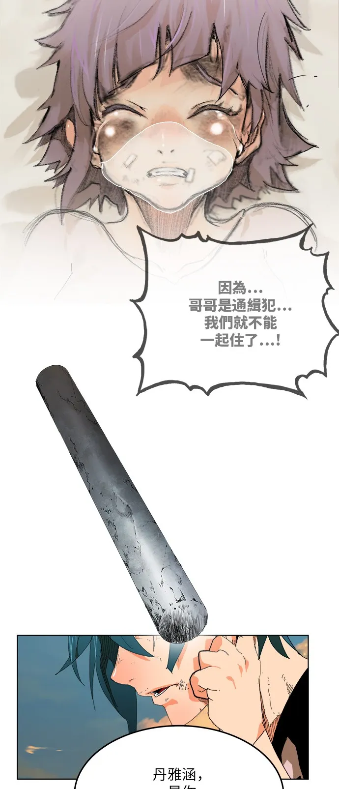第329话 第45页