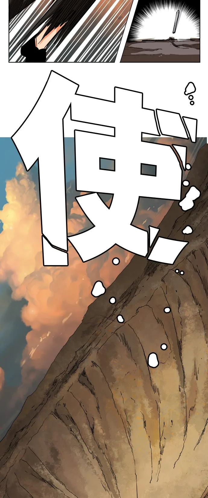 第330话 第2页