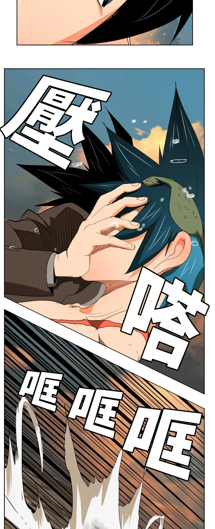 第330话 第21页