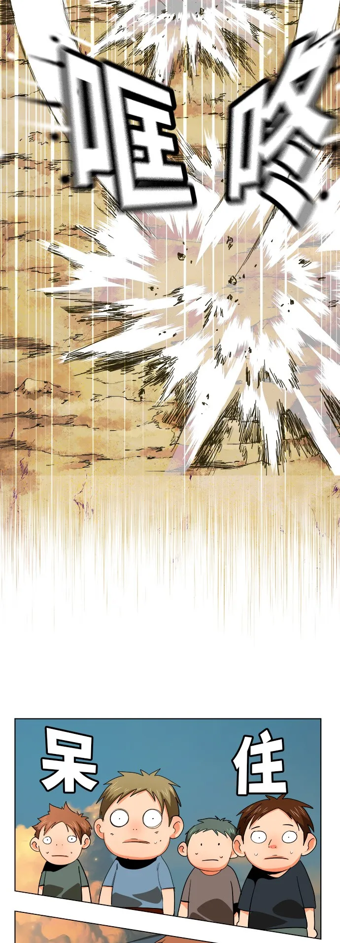 第330话 第31页