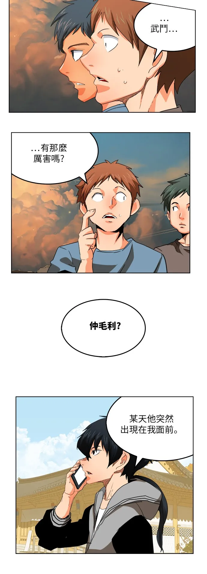 第330话 第32页