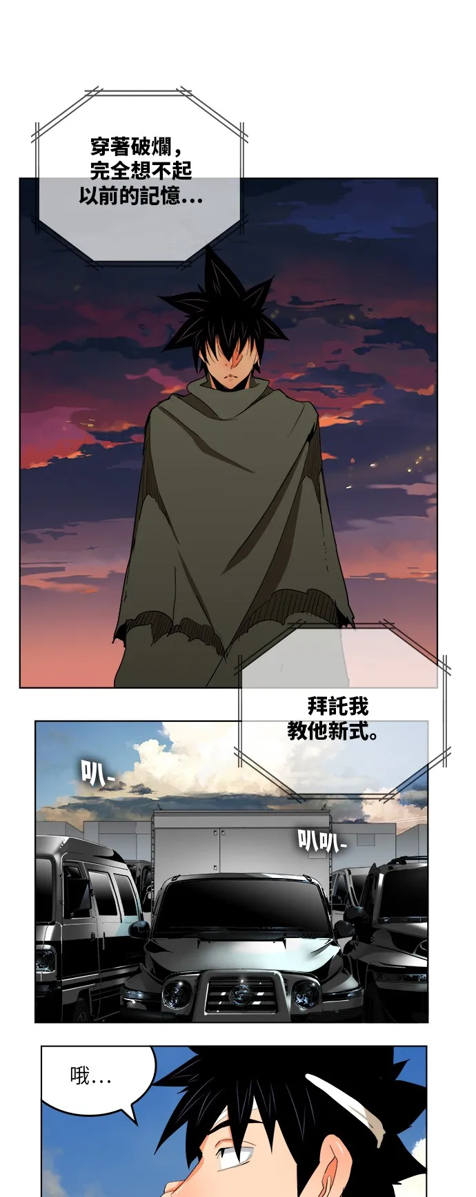 第330话 第33页