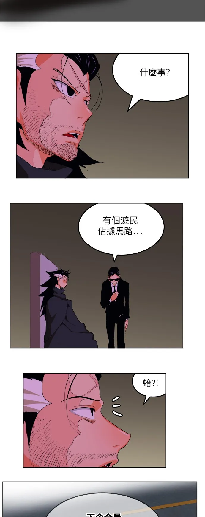 第330话 第35页