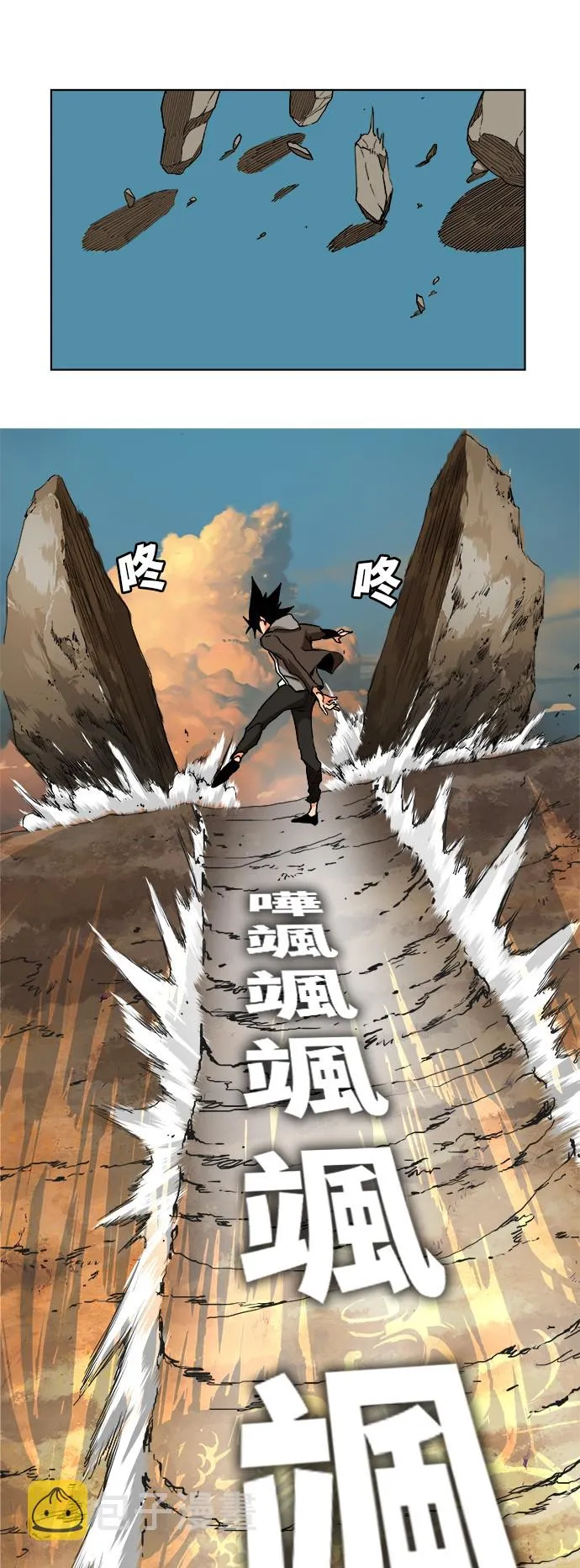 第330话 第43页