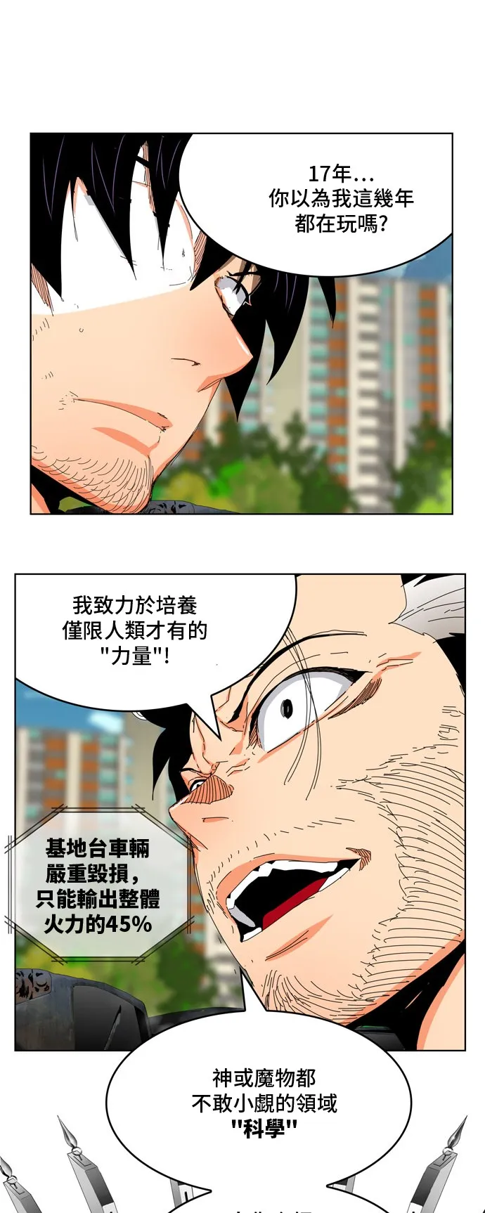 第331话 第3页