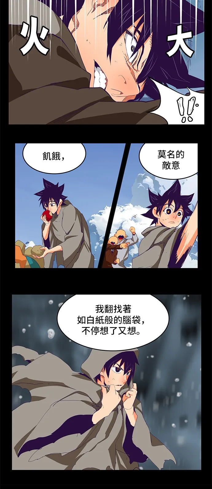 第331话 第24页