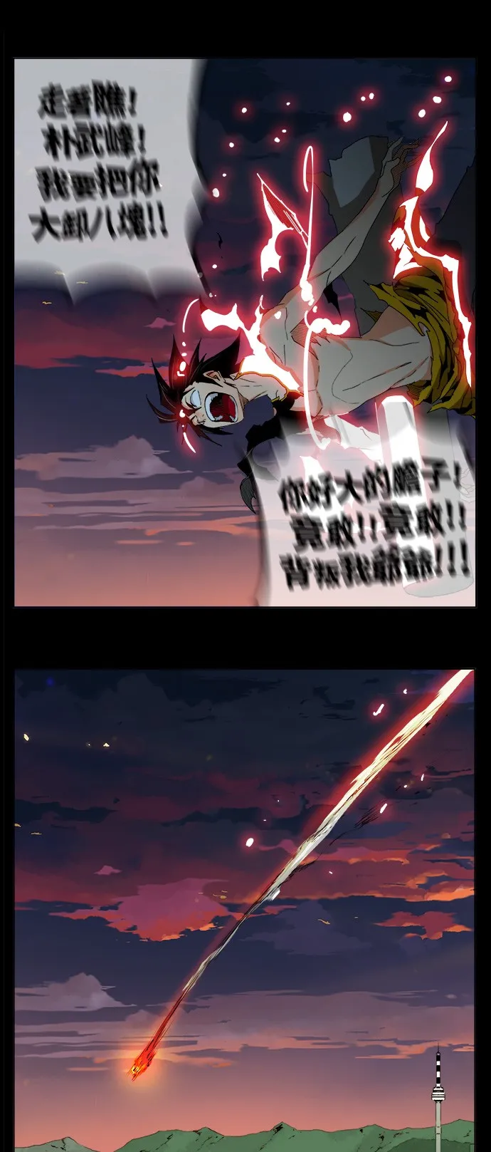 第332话 第3页