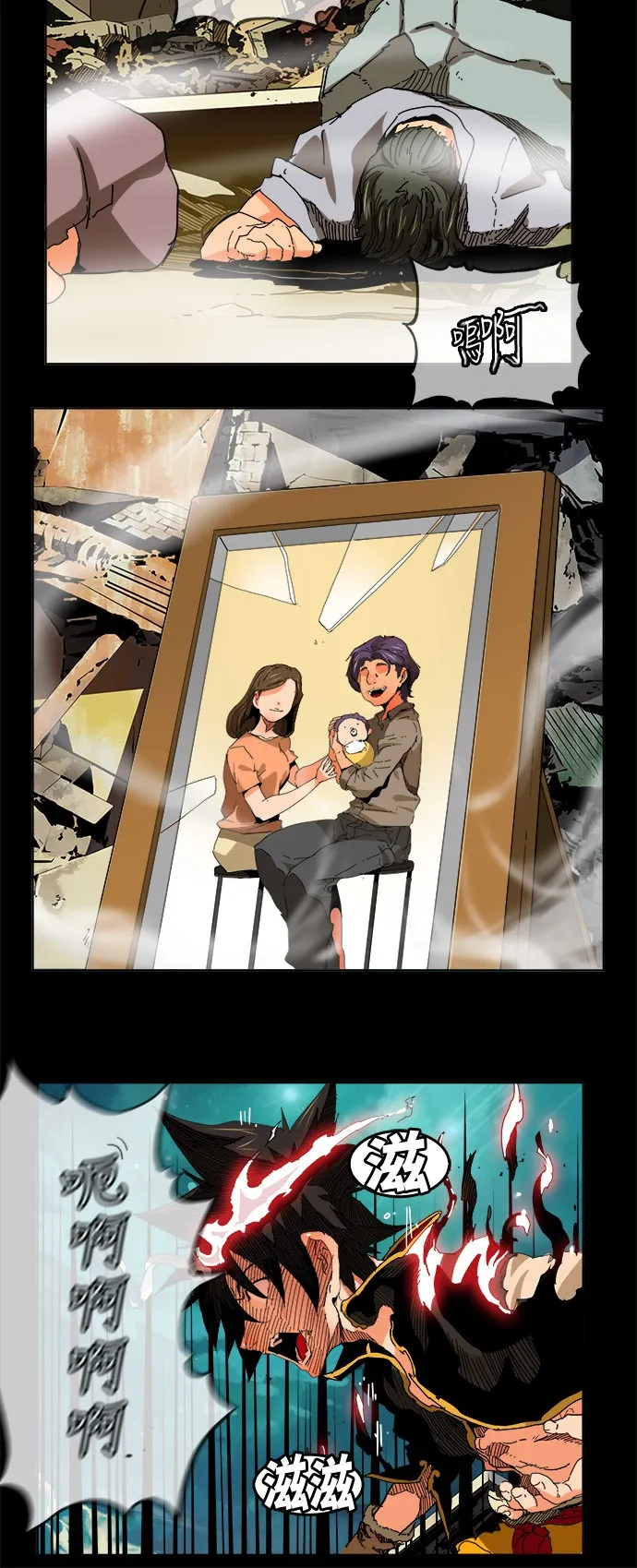 第332话 第6页