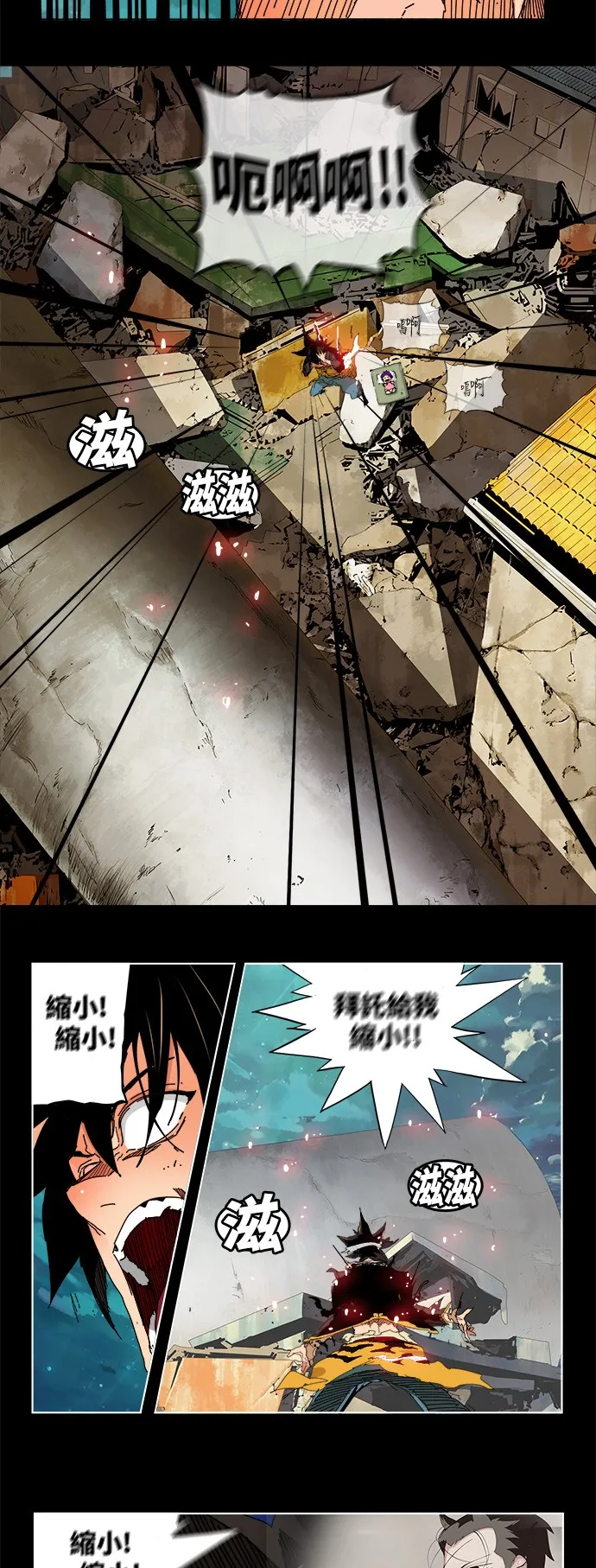 第332话 第8页