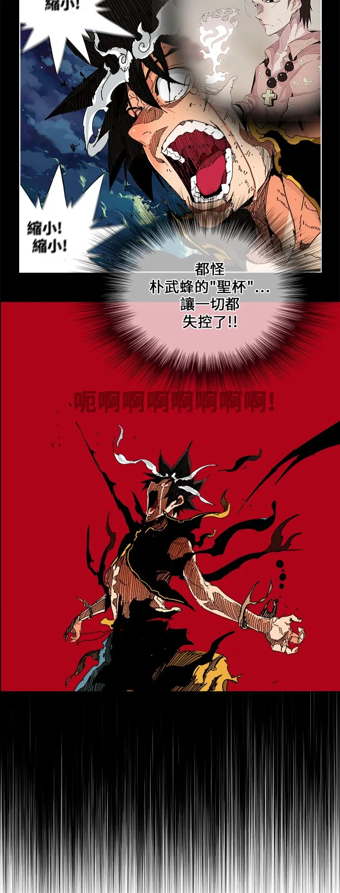 第332话 第9页