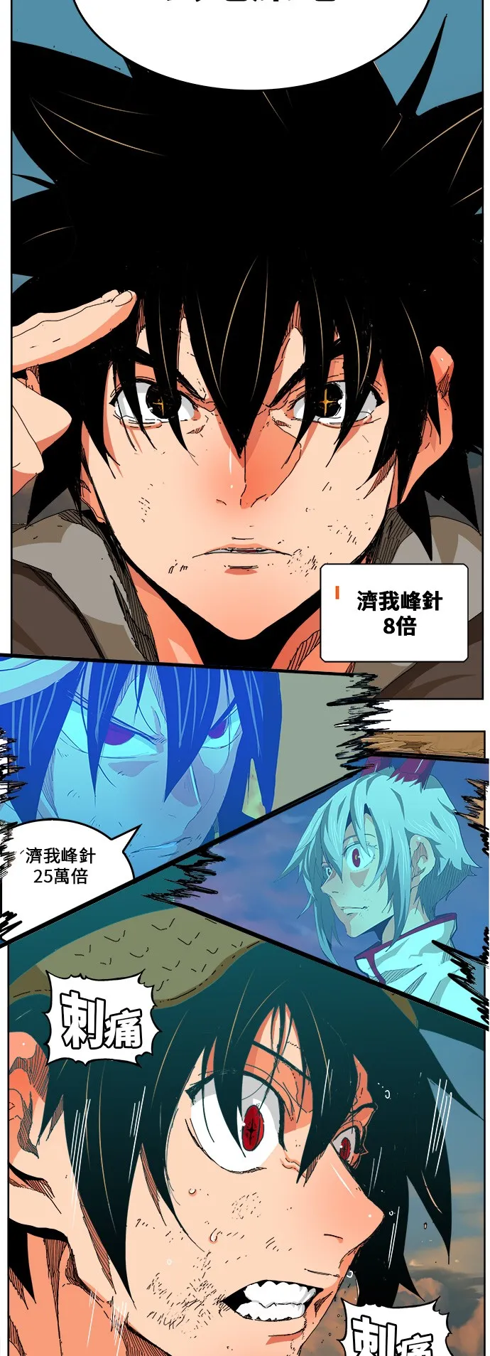 第332话 第18页