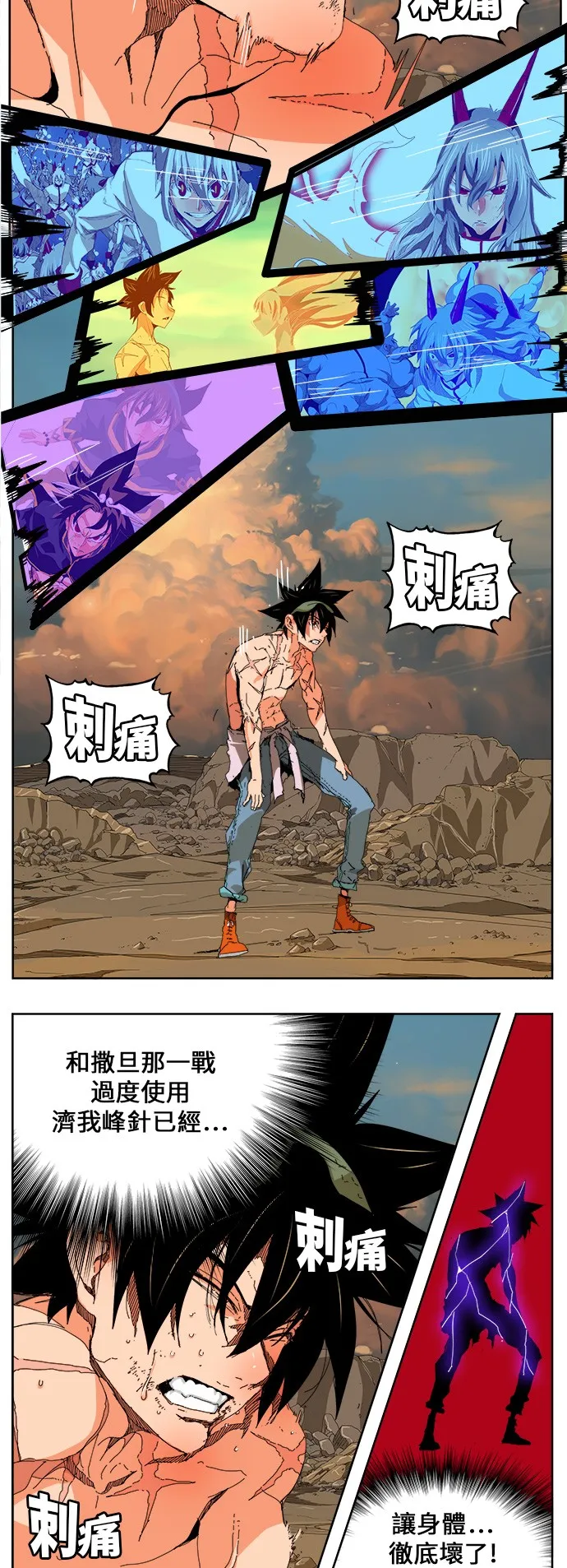 第332话 第19页