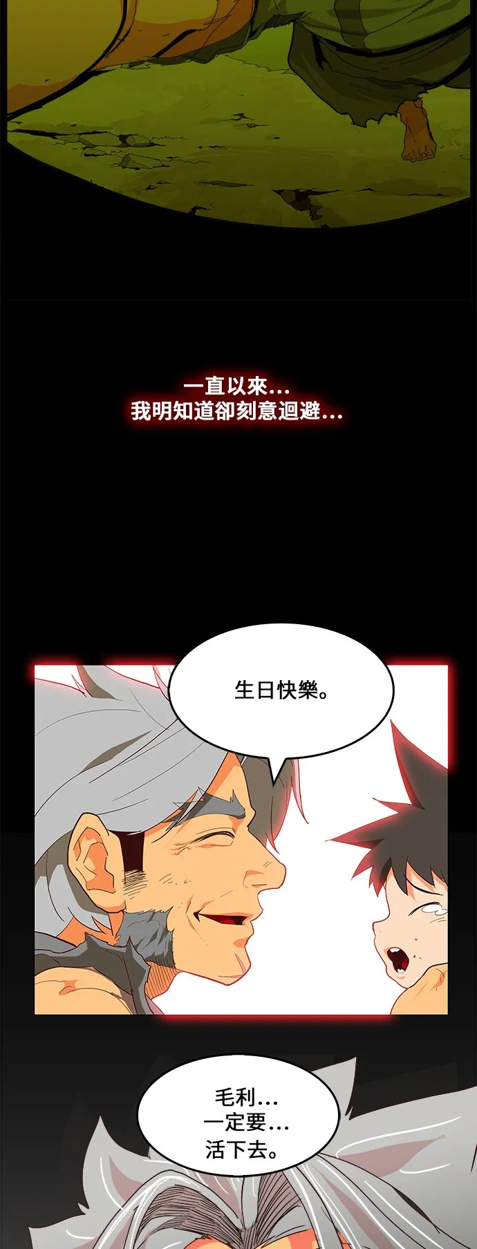 第332话 第28页