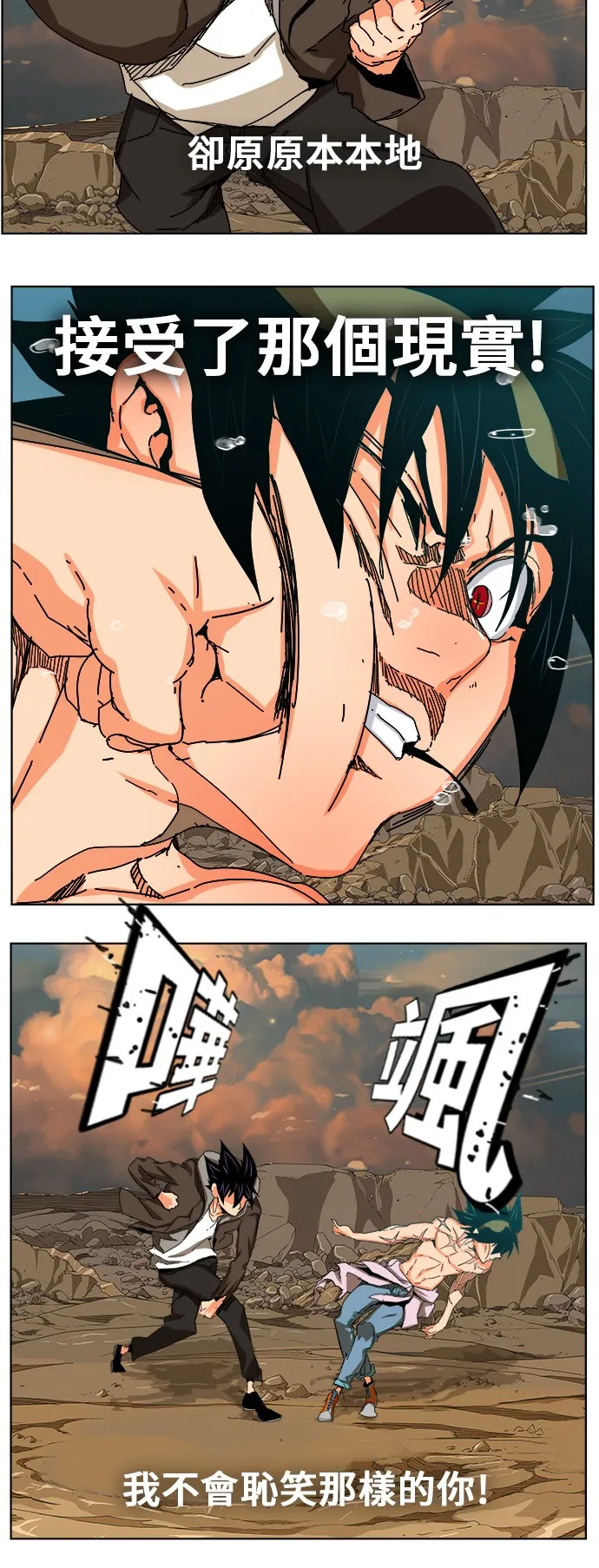 第332话 第31页