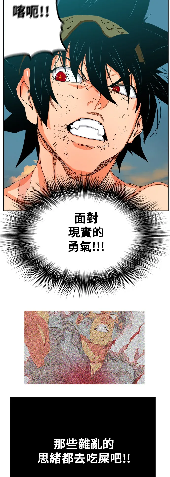 第332话 第34页