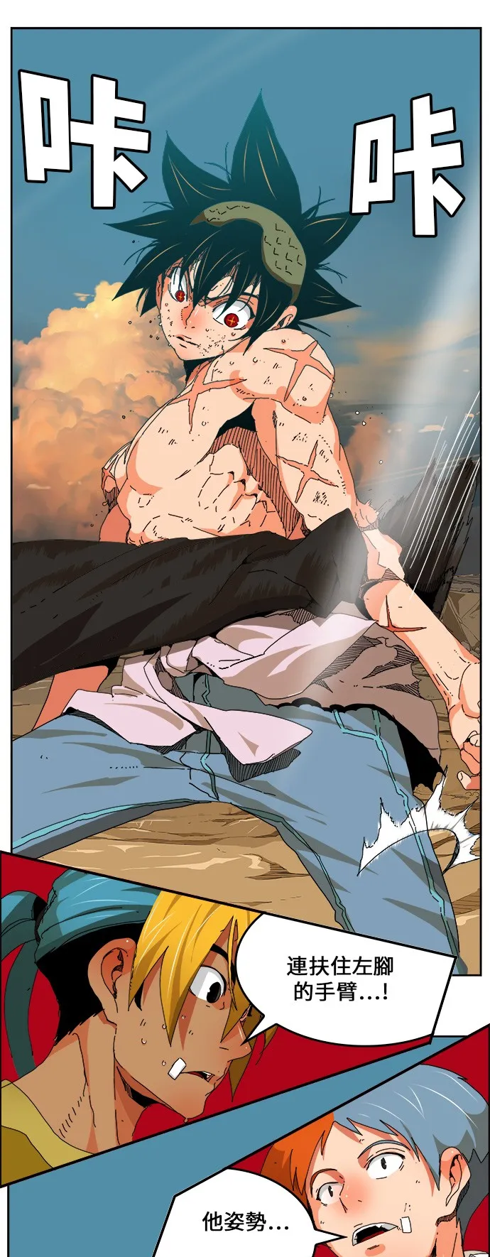 第332话 第36页
