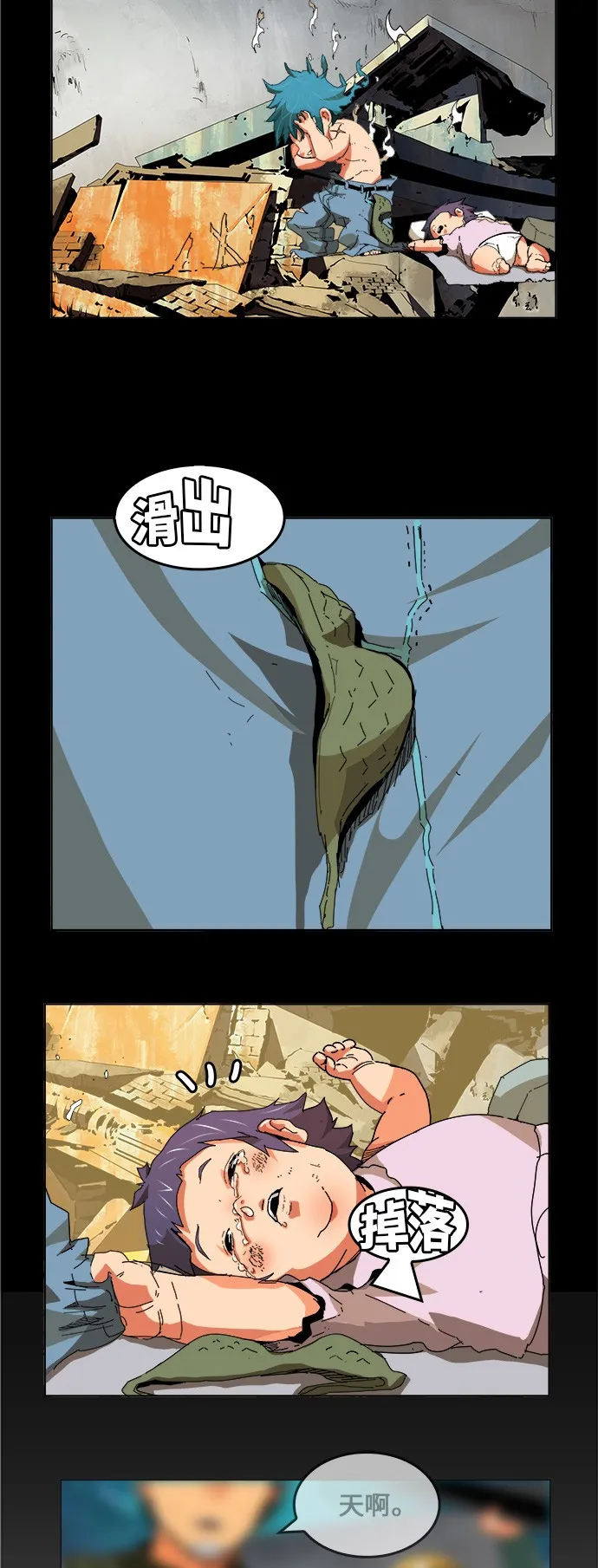 第332话 第51页