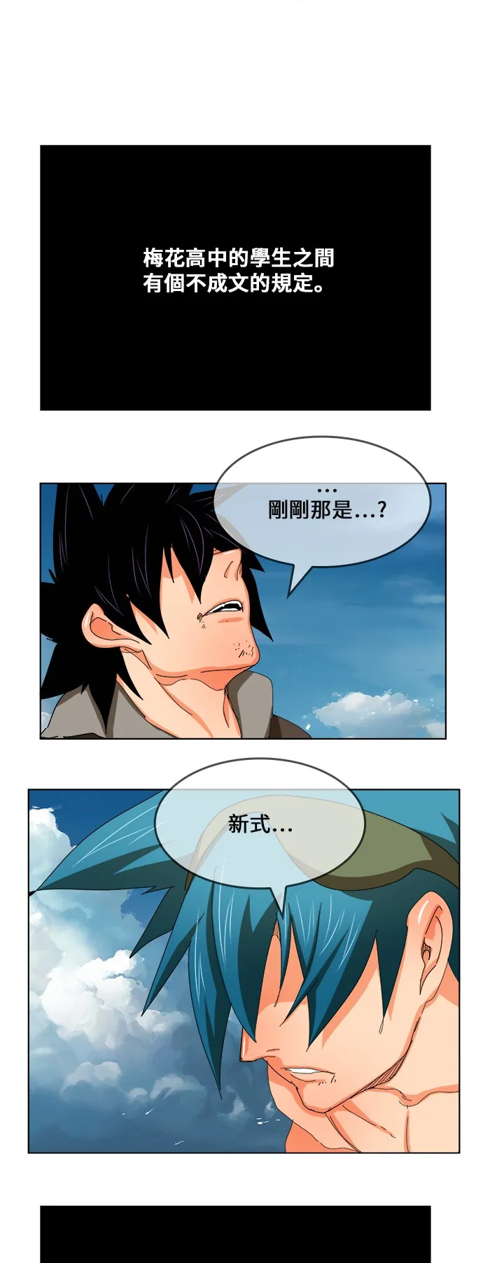 第332话 第54页