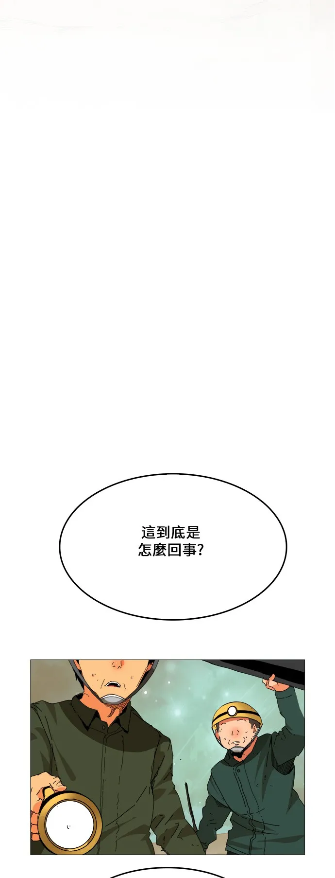 第332话 第58页