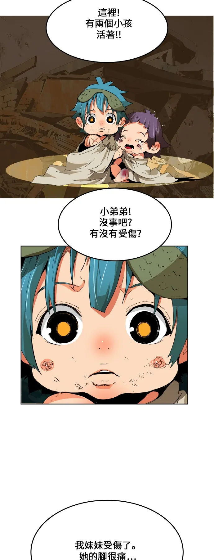 第332话 第59页