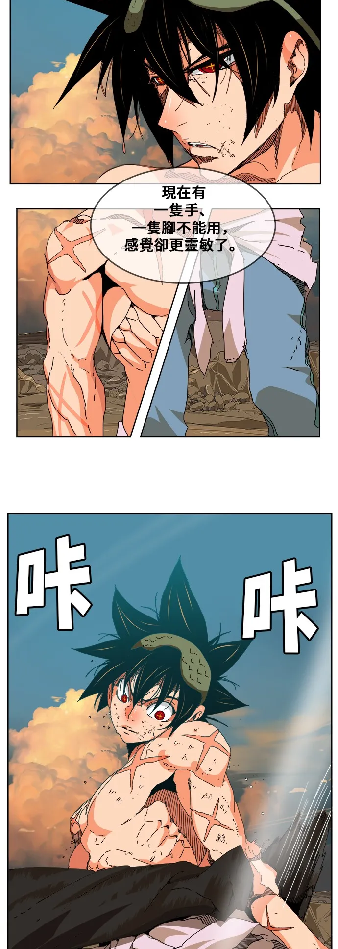 第333话 第2页