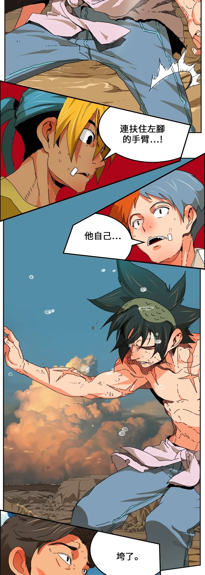 第333话 第3页