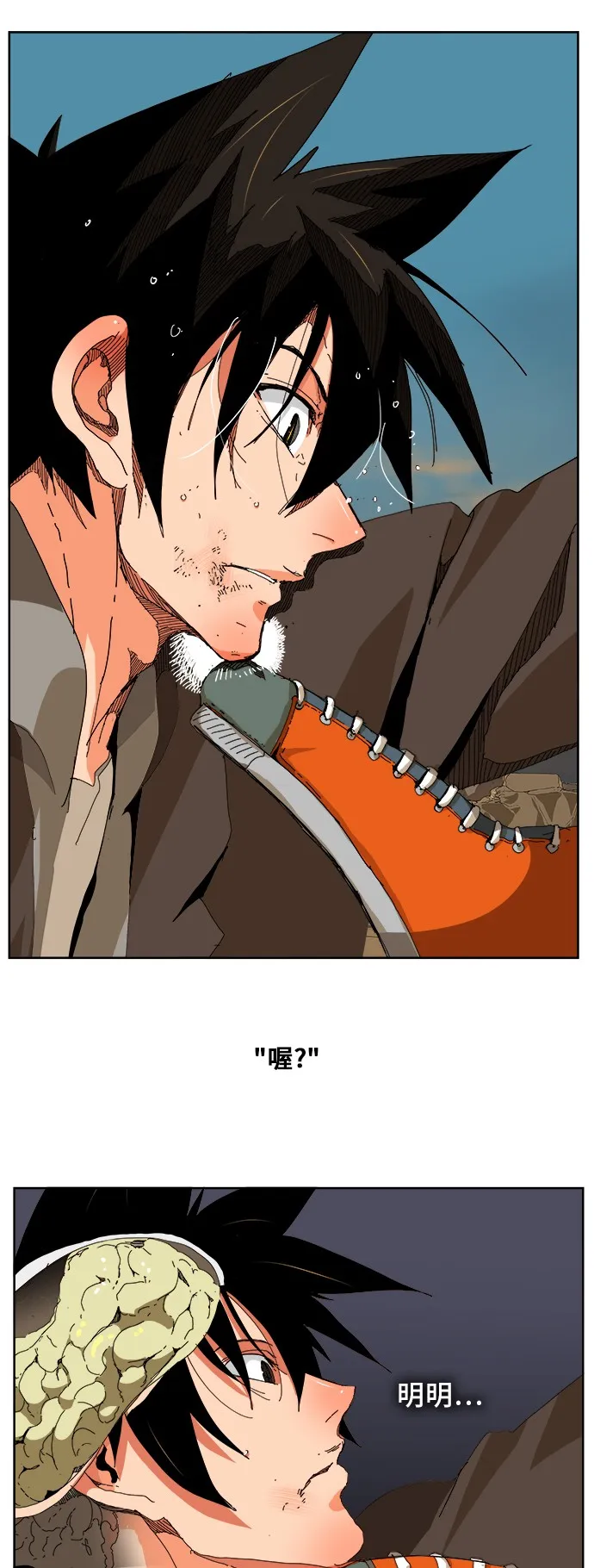第333话 第6页