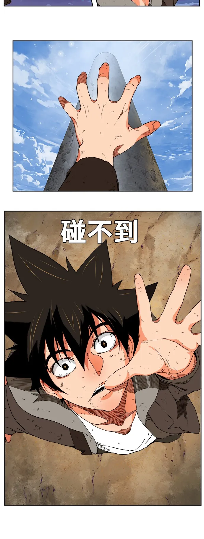第333话 第10页