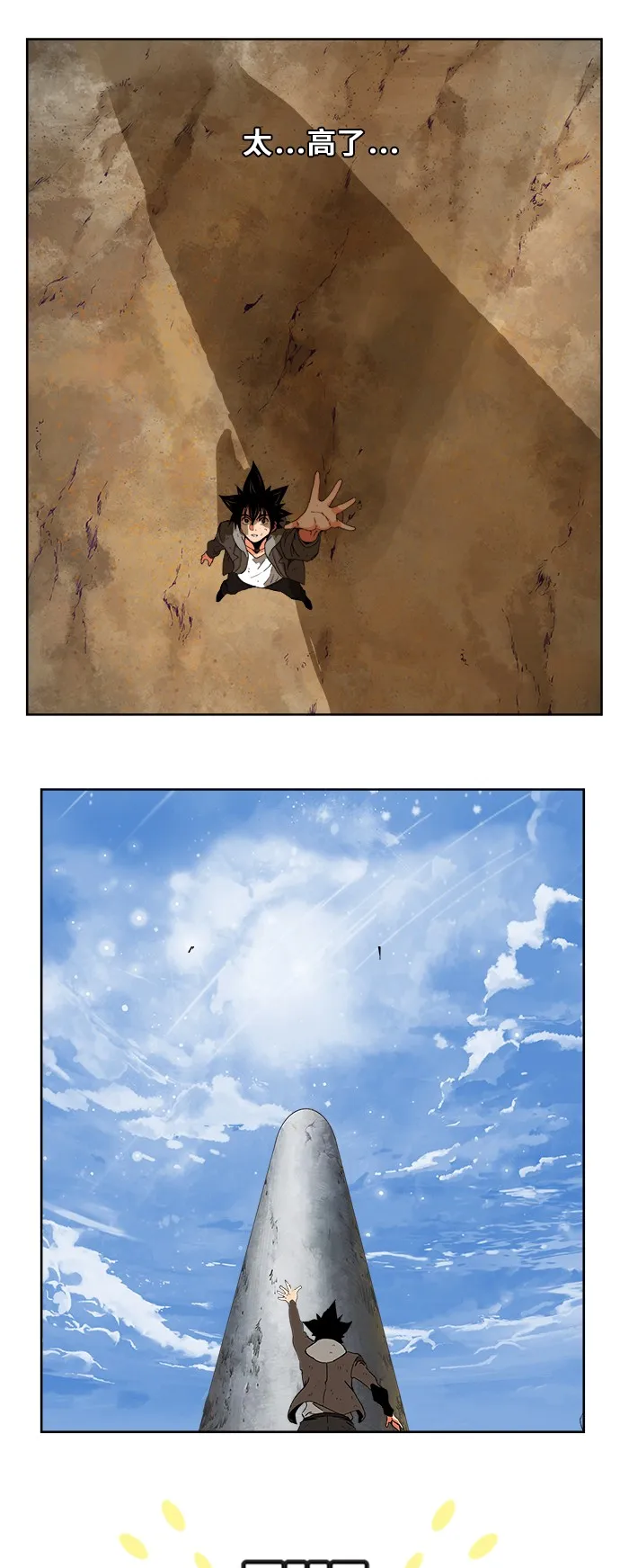 第333话 第11页