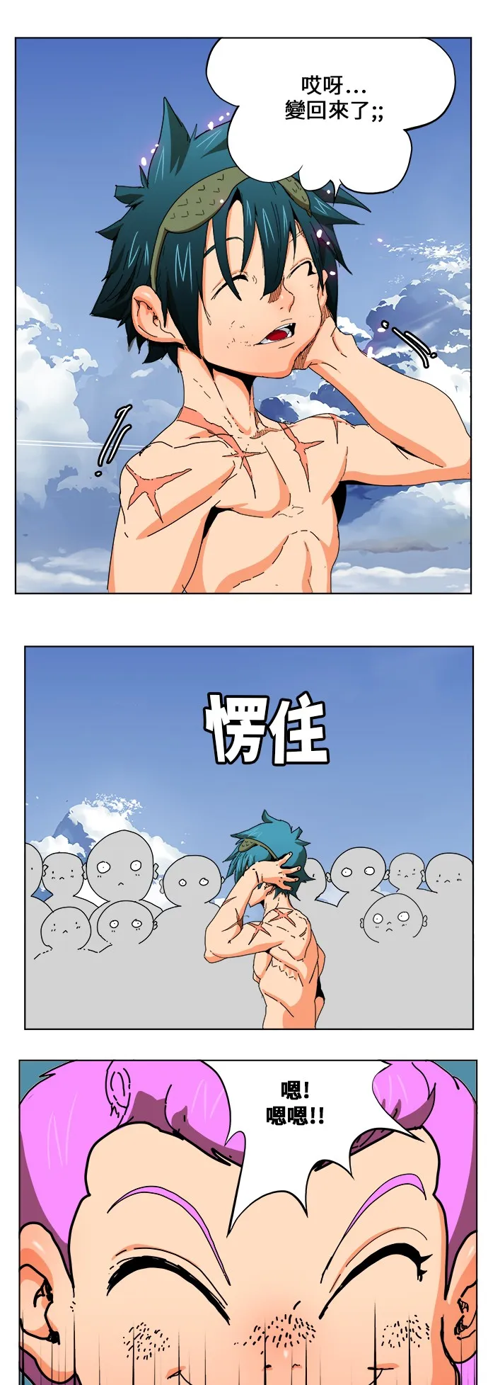 第333话 第18页