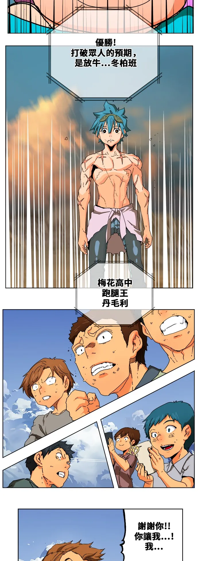 第333话 第19页