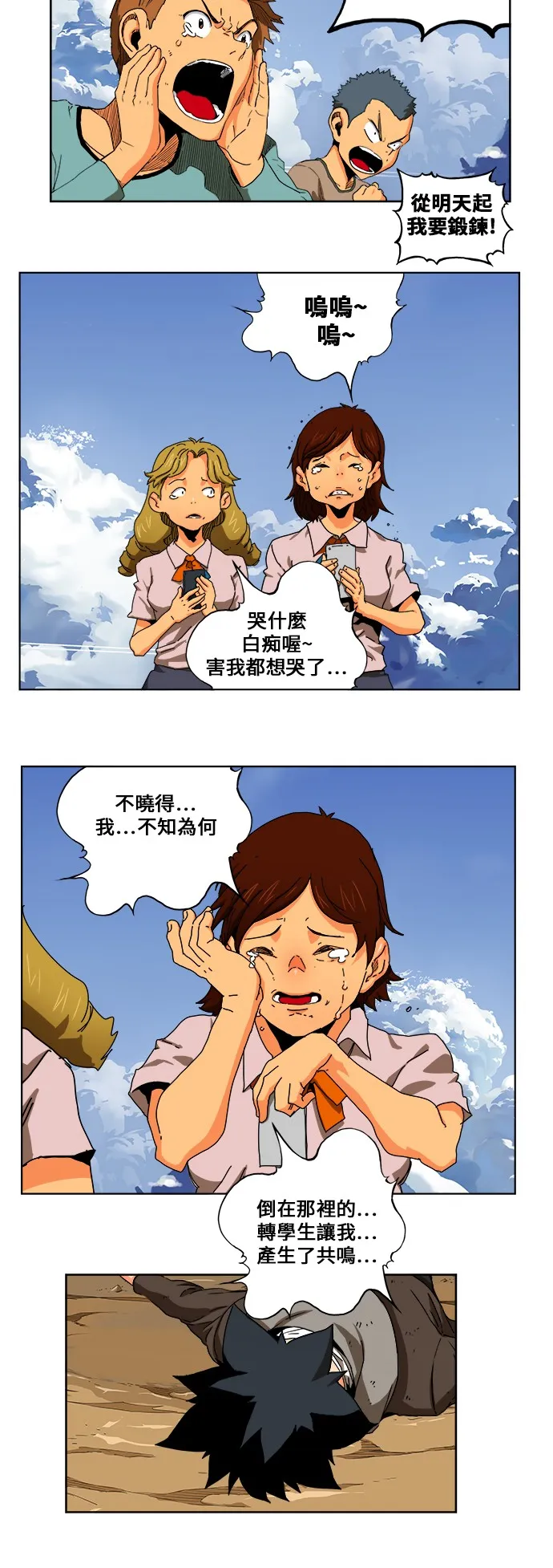 第333话 第20页
