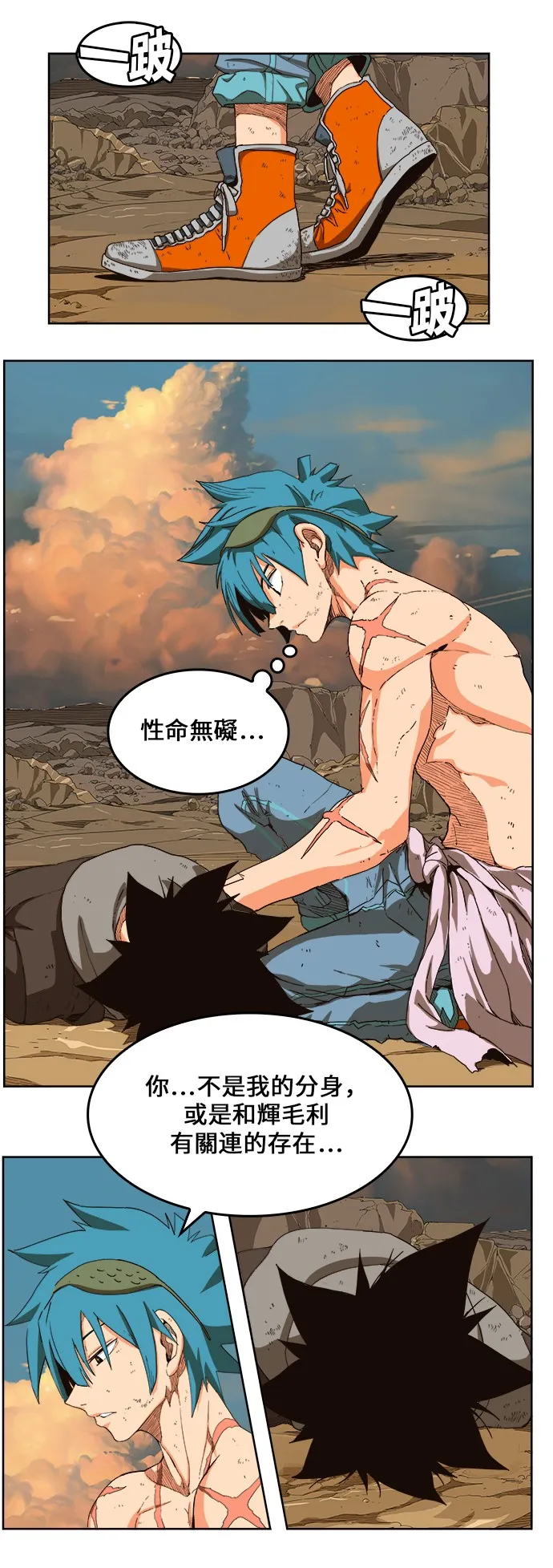 第333话 第21页