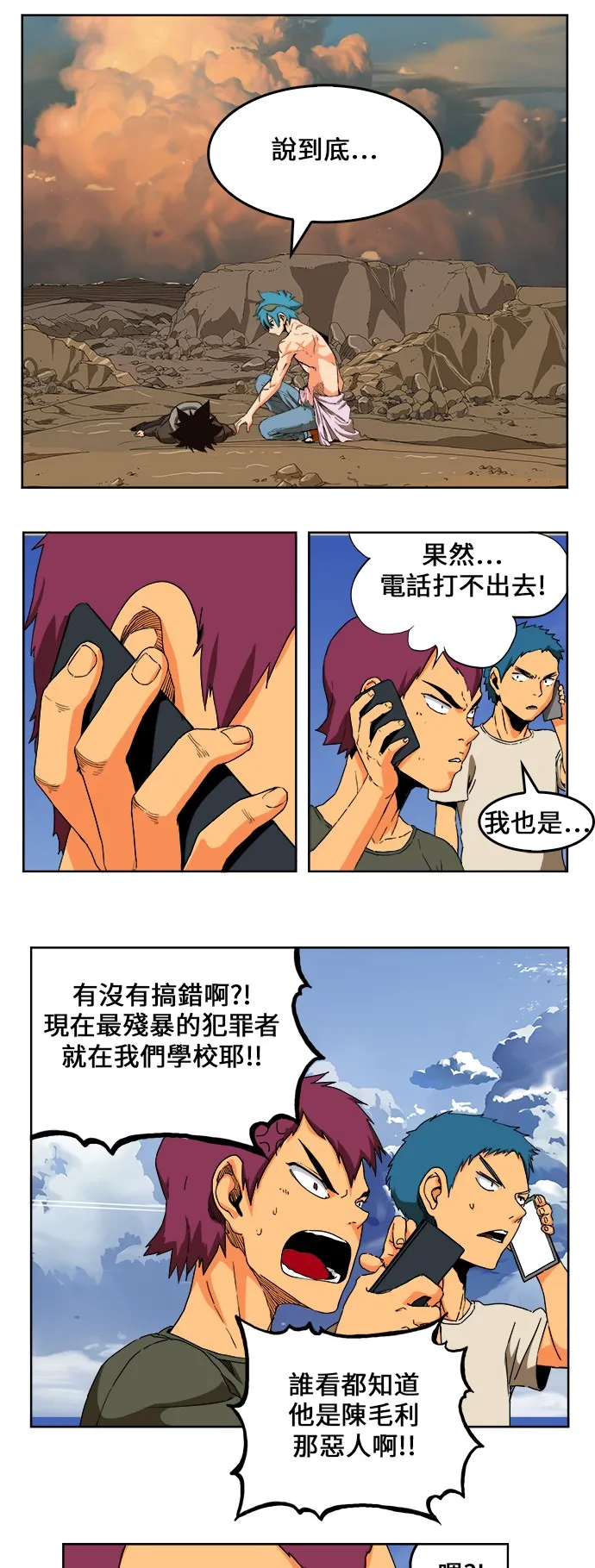 第333话 第22页