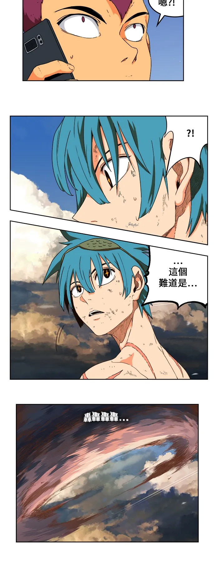 第333话 第23页