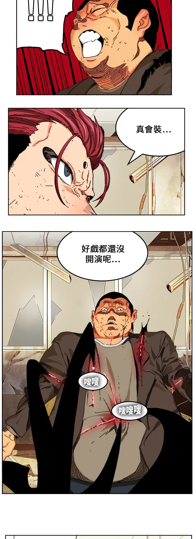 第333话 第26页