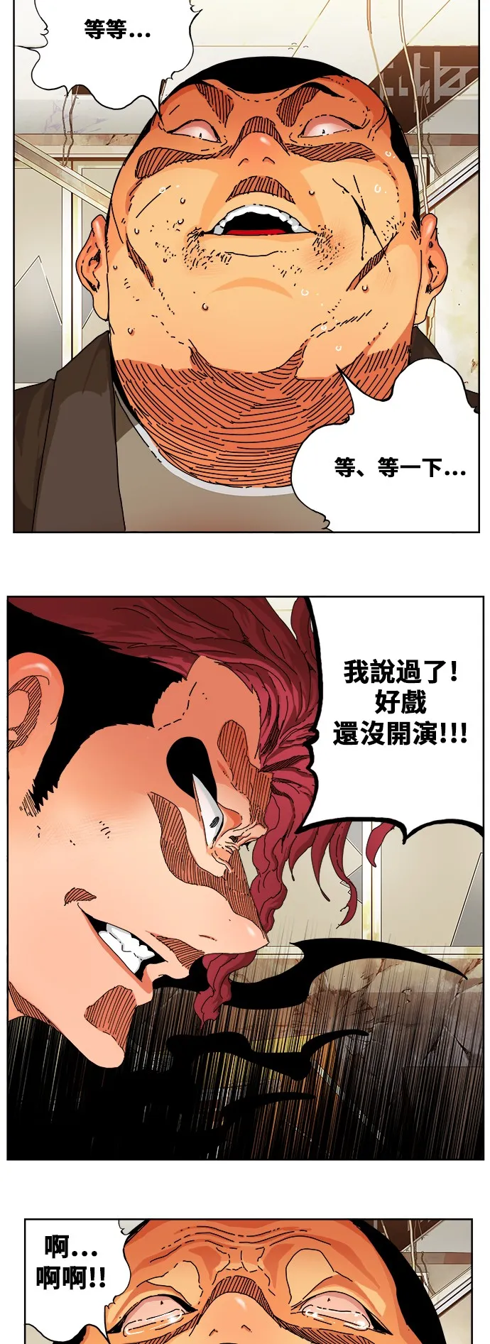 第333话 第27页