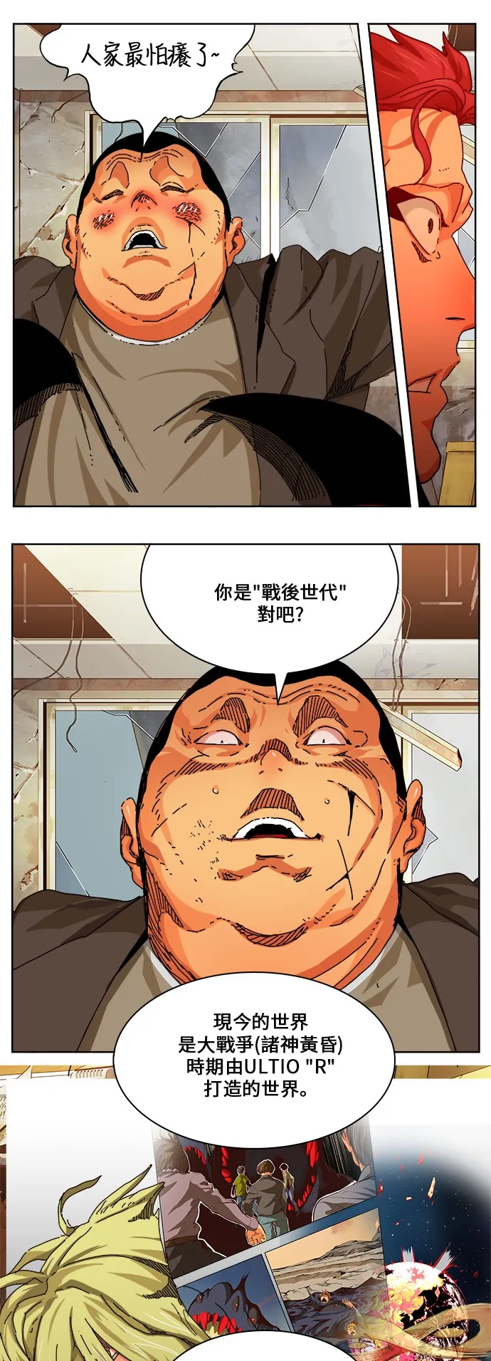 第333话 第29页