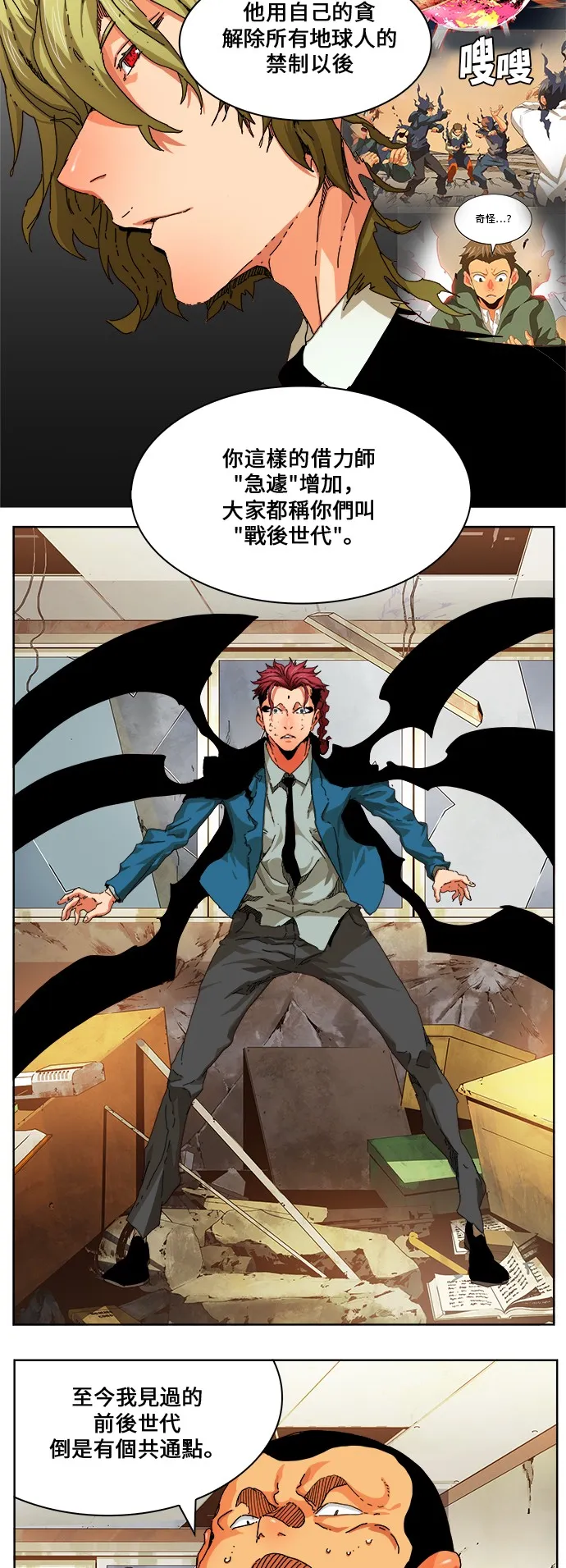 第333话 第30页