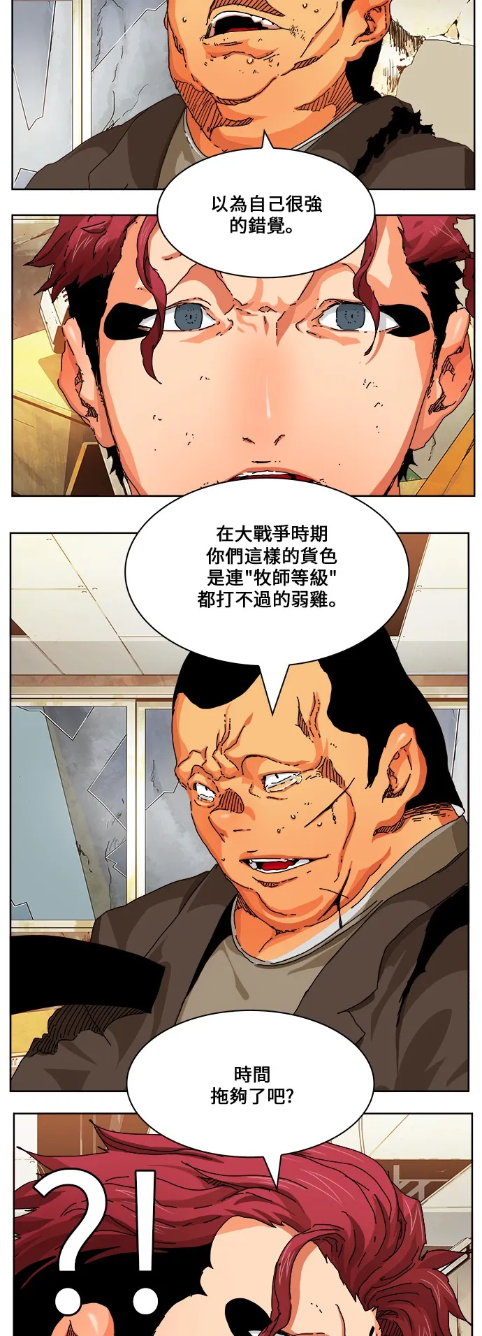 第333话 第31页