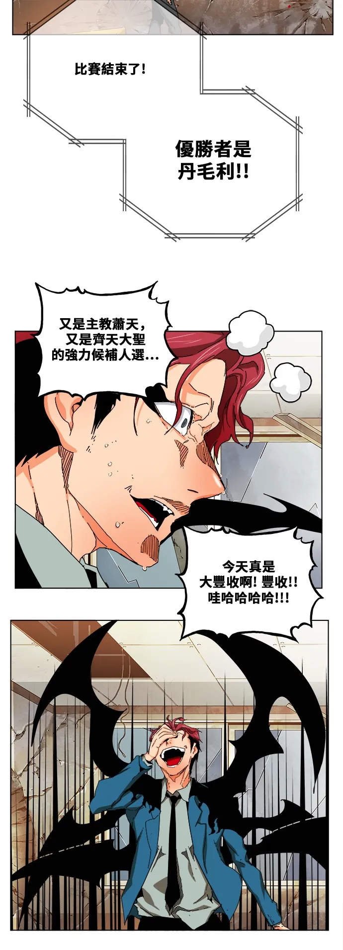 第333话 第33页