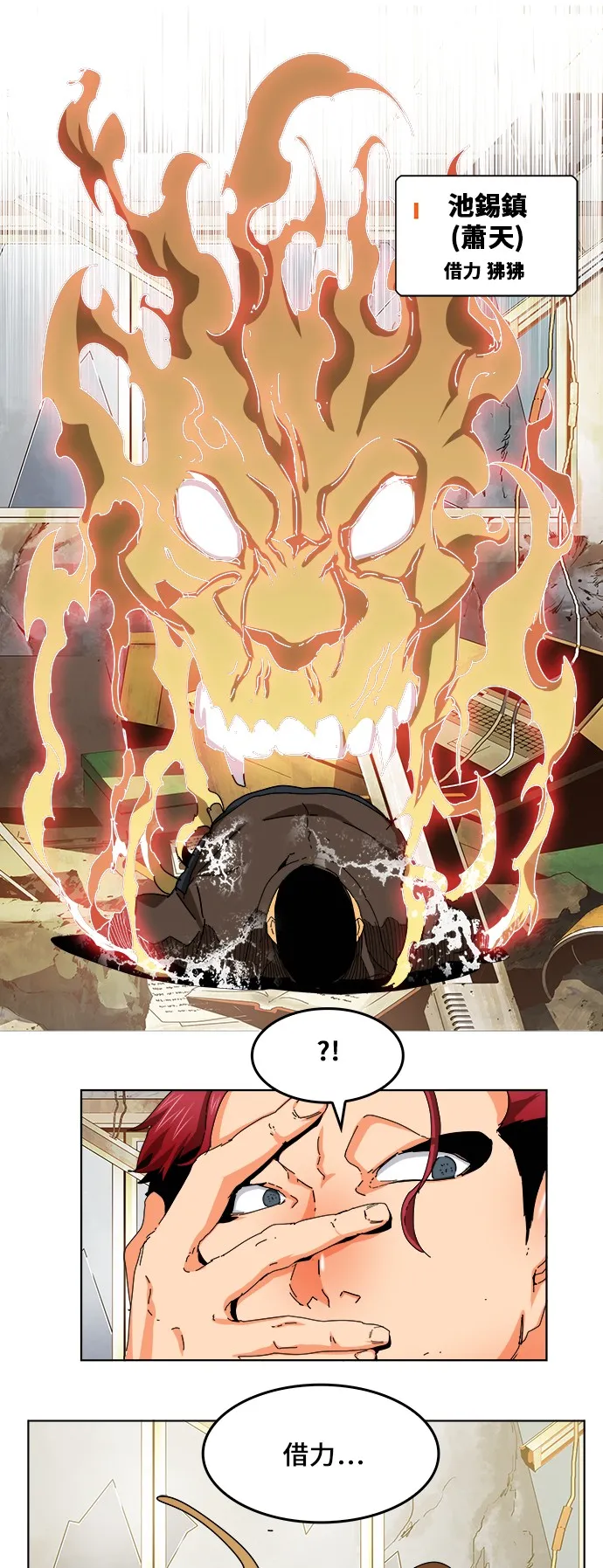 第333话 第34页