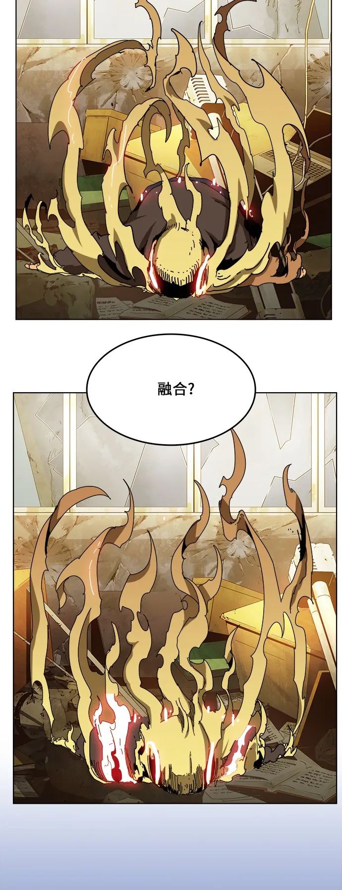 第333话 第35页