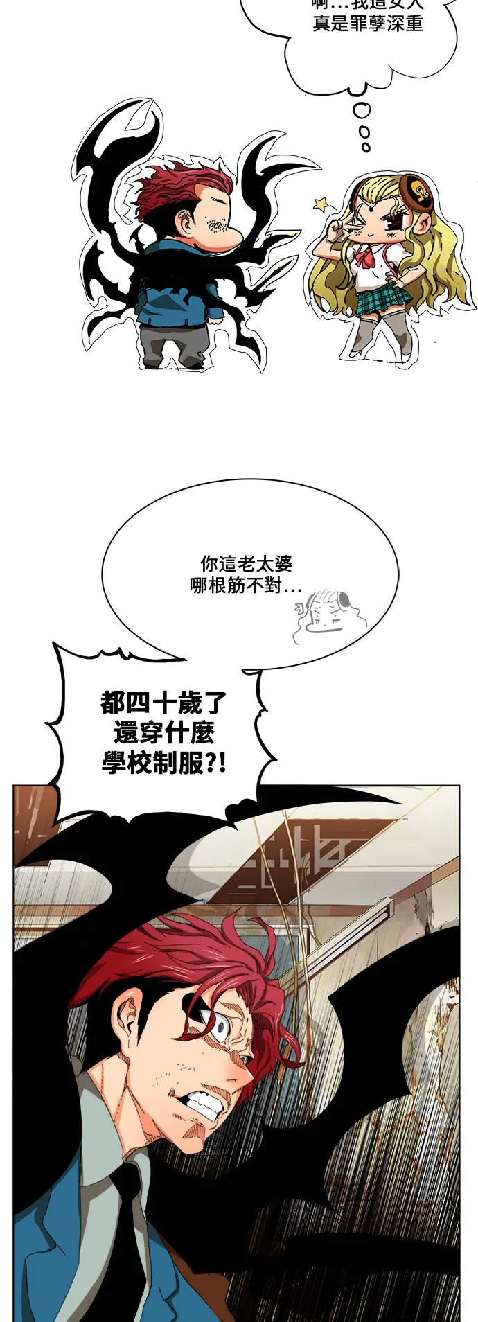 第333话 第40页